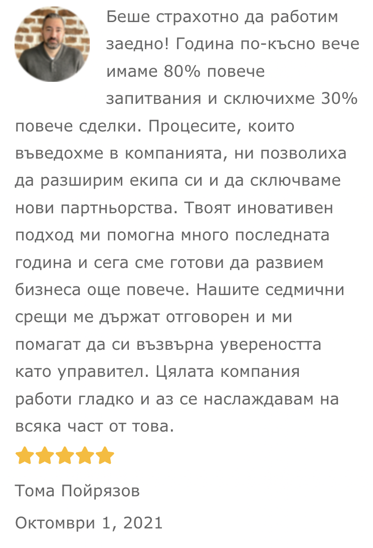 Ерик обратна връзка