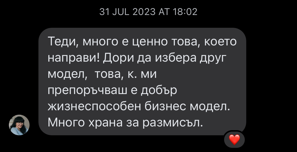 Ирена обратна връзка