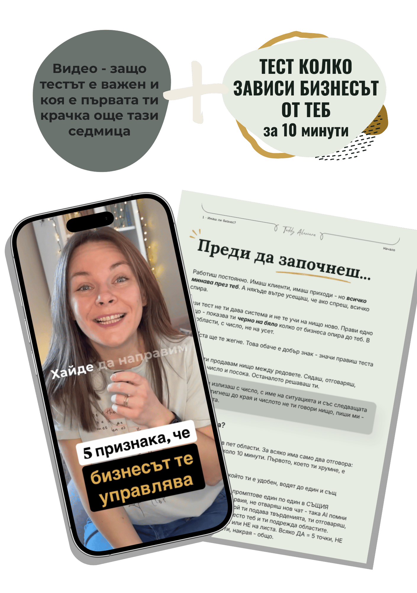 test za biznesa